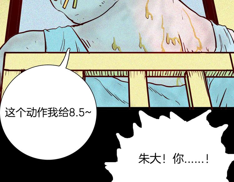 第69话 消失的朱大！(1/3)-第69话
