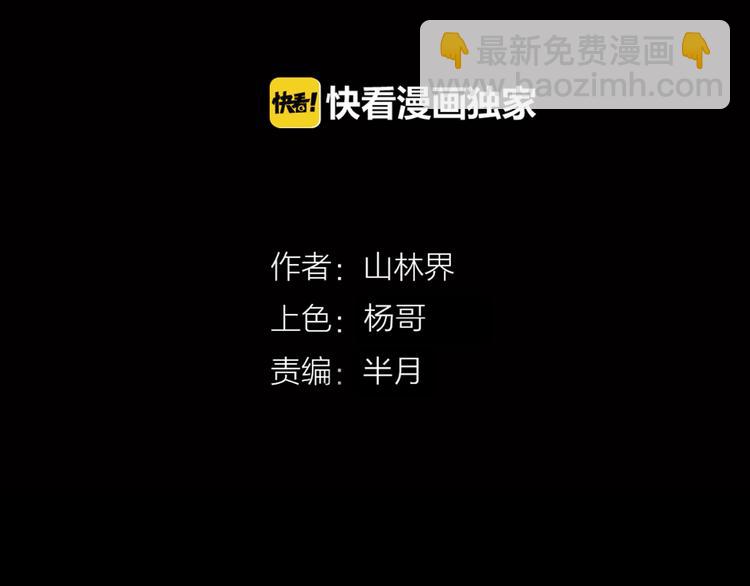 第69话 消失的朱大！(1/3)-第69话
