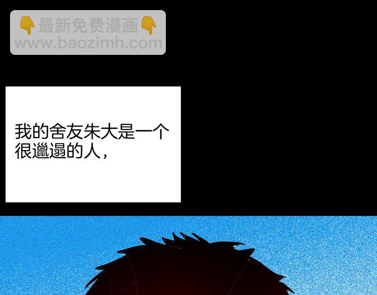 第69话 消失的朱大！(1/3)-第69话