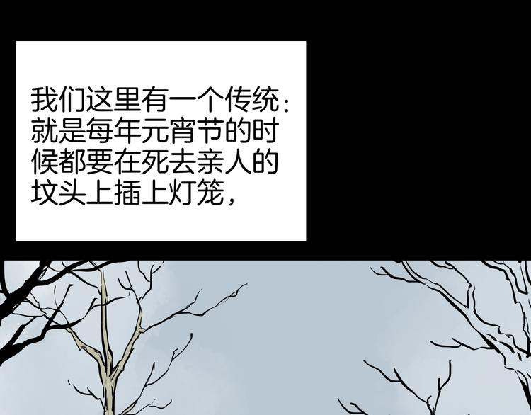 第71话 灯笼！(1/3)-第71话