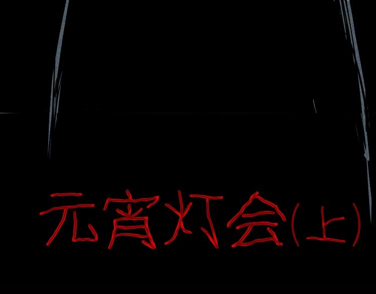 第71话 灯笼！(1/3)-第71话
