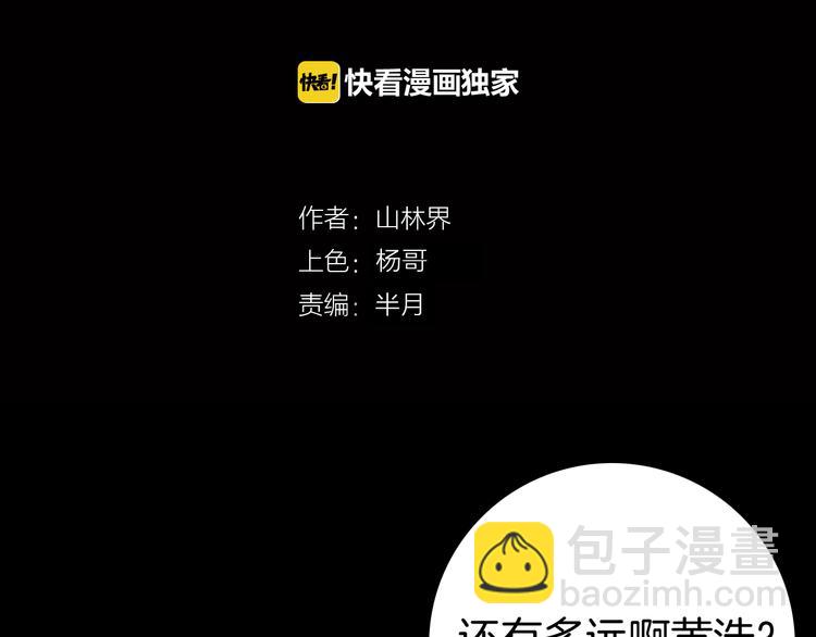 第71话 灯笼！(1/3)-第71话