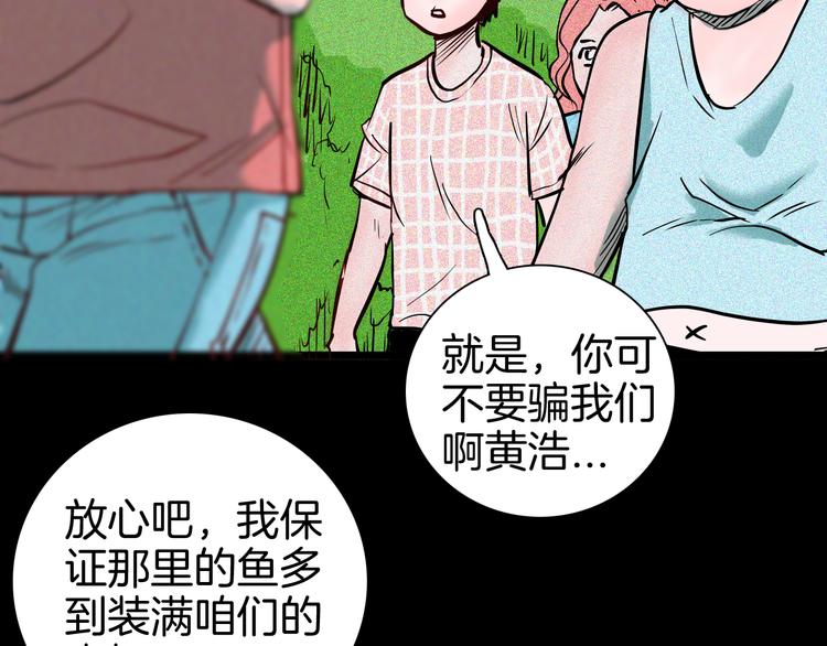 第71话 灯笼！(1/3)-第71话