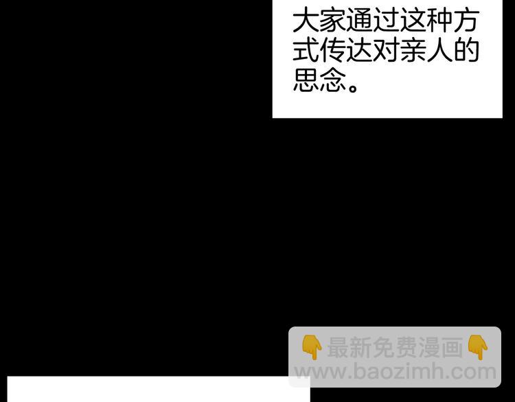 第71话 灯笼！(1/3)-第71话