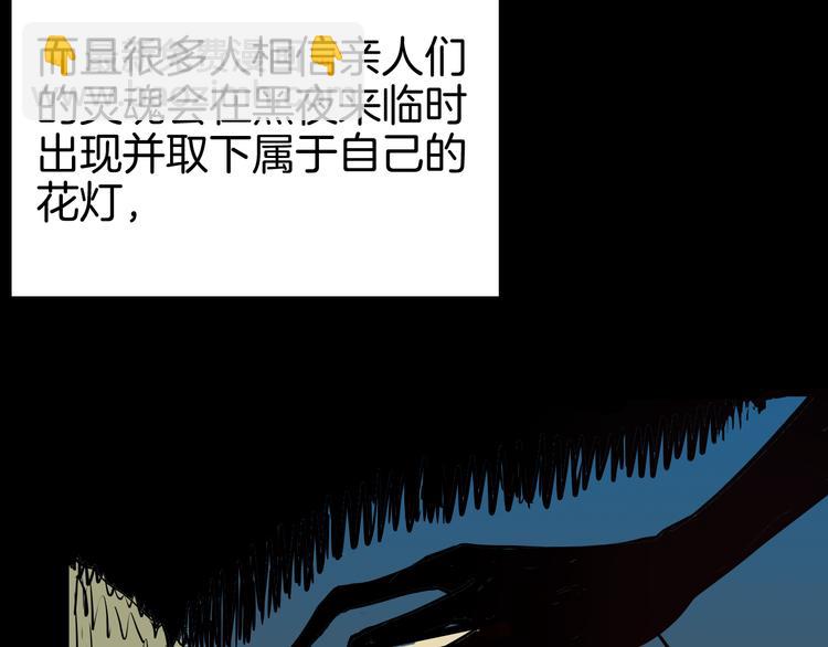 第71话 灯笼！(1/3)-第71话