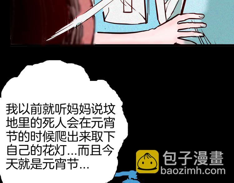 第71话 灯笼！(1/3)-第71话
