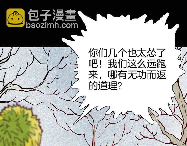 第71话 灯笼！(1/3)-第71话