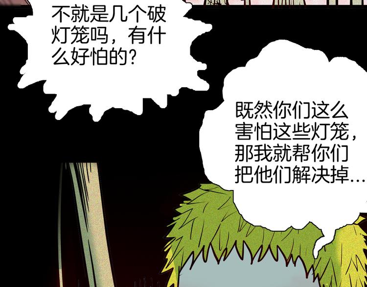 第71话 灯笼！(1/3)-第71话
