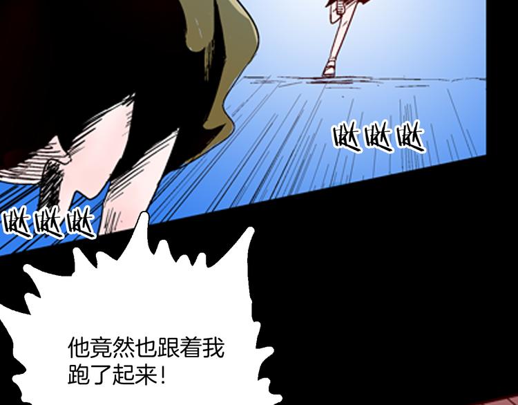 番外：猪身人面浩-第75话