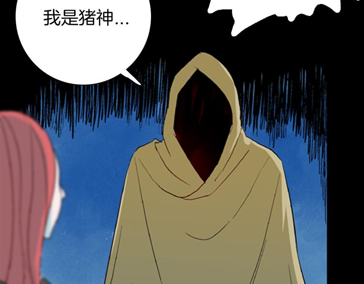 番外：猪身人面浩-第75话