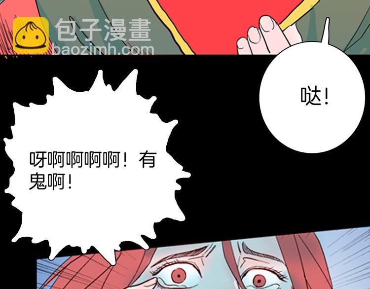 番外：猪身人面浩-第75话