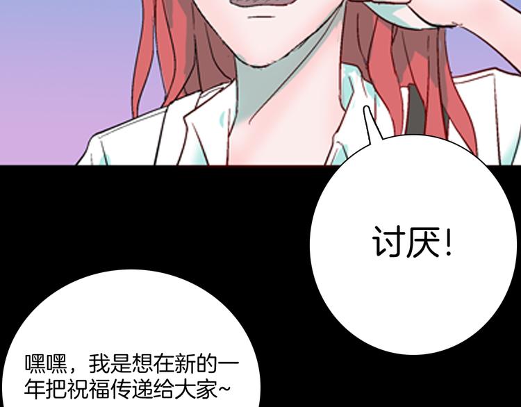 番外：猪身人面浩-第75话
