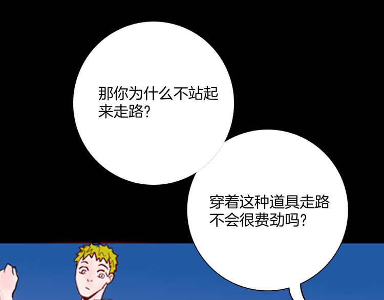 番外：猪身人面浩-第75话