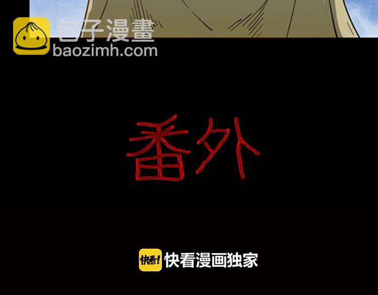 番外：猪身人面浩-第75话