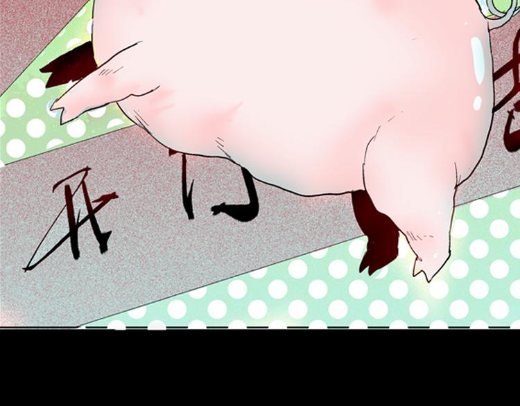 番外：猪身人面浩-第75话