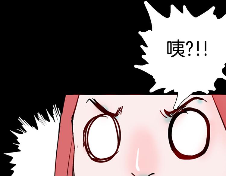 番外：猪身人面浩-第75话