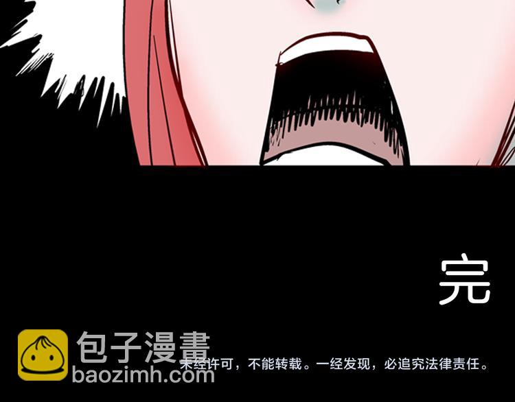 番外：猪身人面浩-第75话