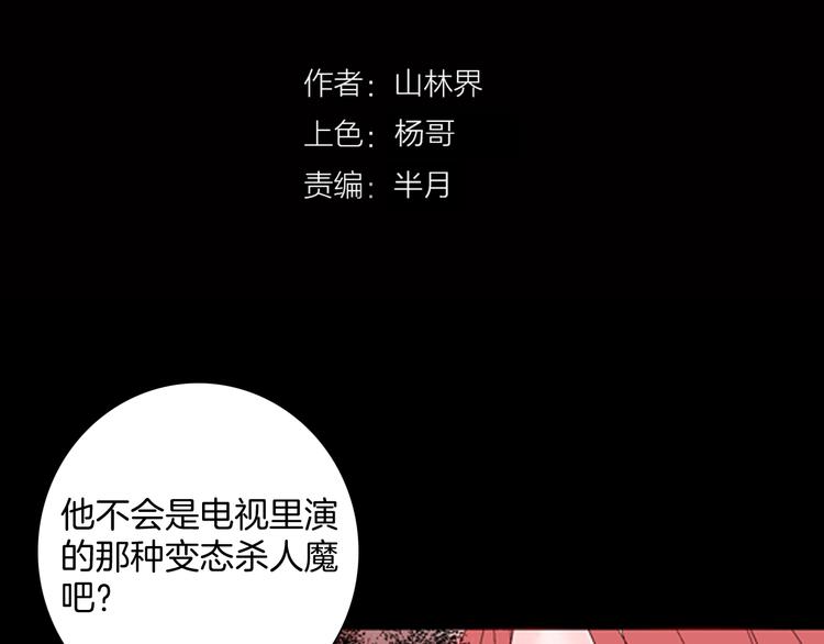 番外：猪身人面浩-第75话