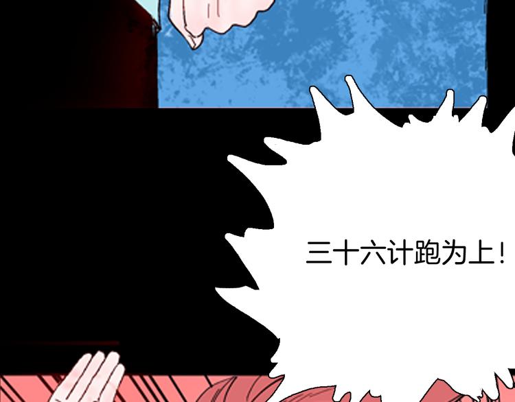 番外：猪身人面浩-第75话