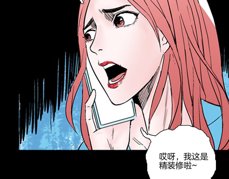 第76话 租房（上）(1/3)-第77话