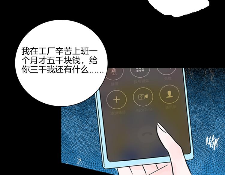第76话 租房（上）(1/3)-第77话