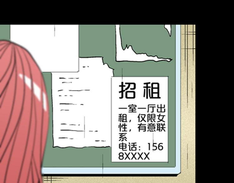 第76话 租房（上）(1/3)-第77话