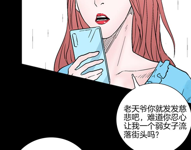 第76话 租房（上）(1/3)-第77话
