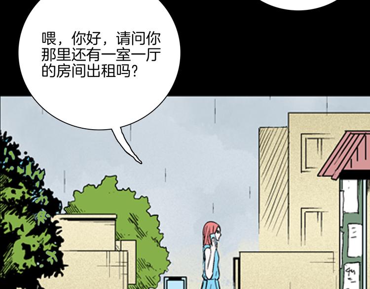 第76话 租房（上）(1/3)-第77话