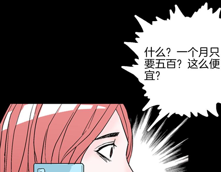 第76话 租房（上）(1/3)-第77话