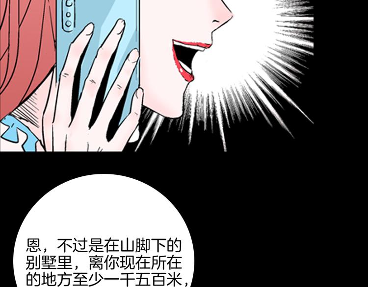 第76话 租房（上）(1/3)-第77话