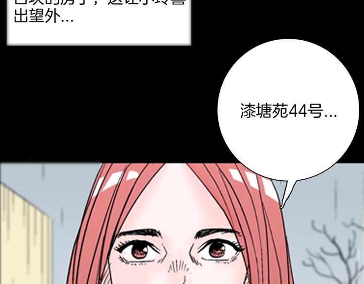 第76话 租房（上）(1/3)-第77话