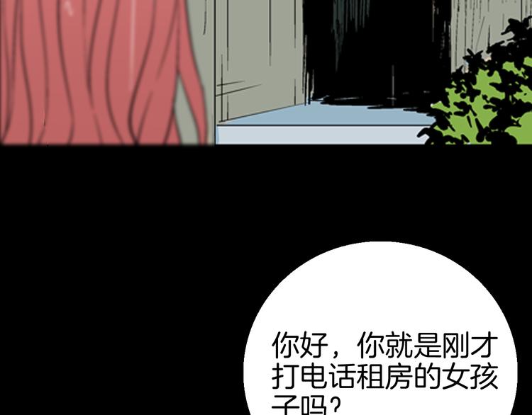 第76话 租房（上）(1/3)-第77话
