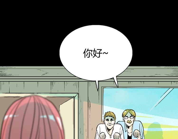 第76话 租房（上）(1/3)-第77话