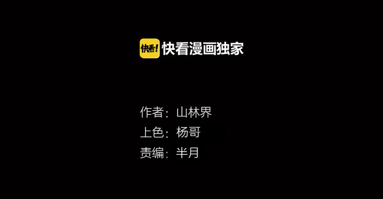 第76话 租房（上）(1/3)-第77话