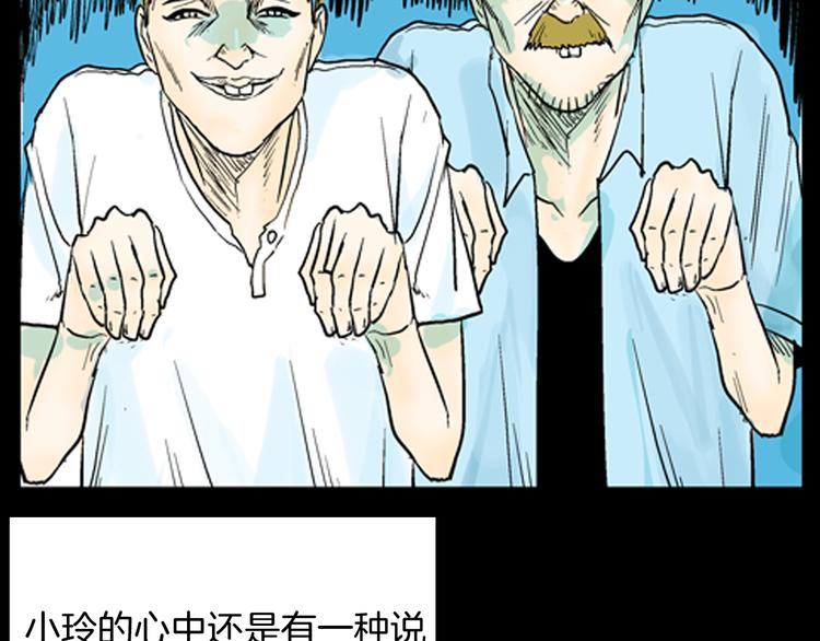 第76话 租房（上）(1/3)-第77话