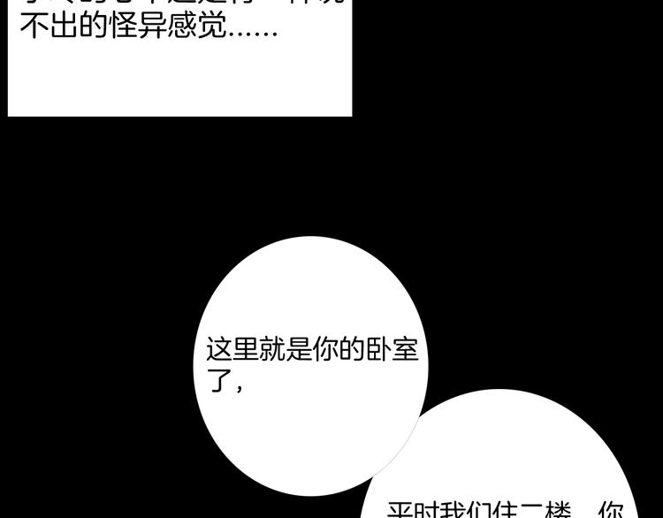 第76话 租房（上）(1/3)-第77话