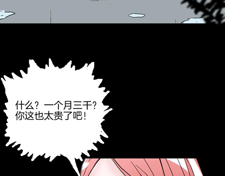 第76话 租房（上）(1/3)-第77话