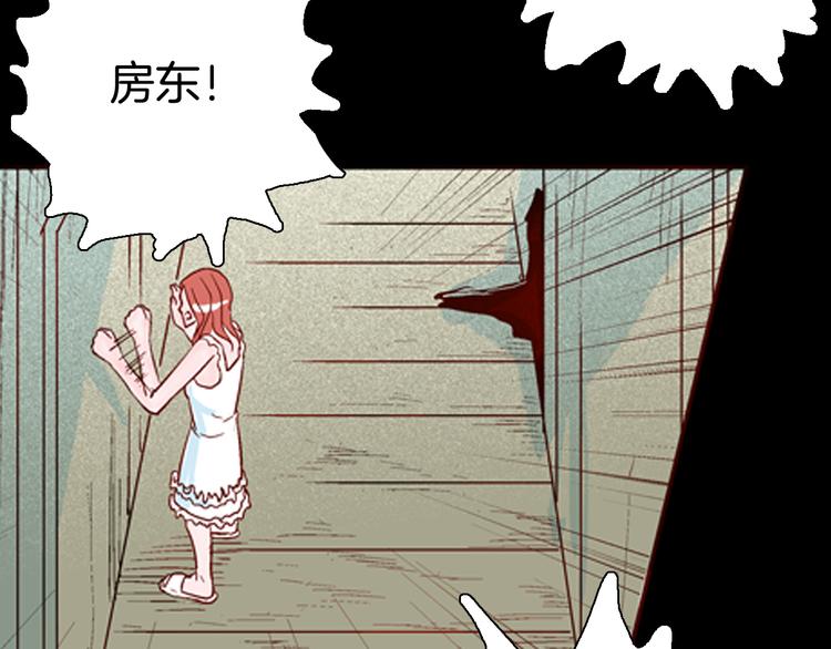 第78话 租房（中）(1/3)-第79话