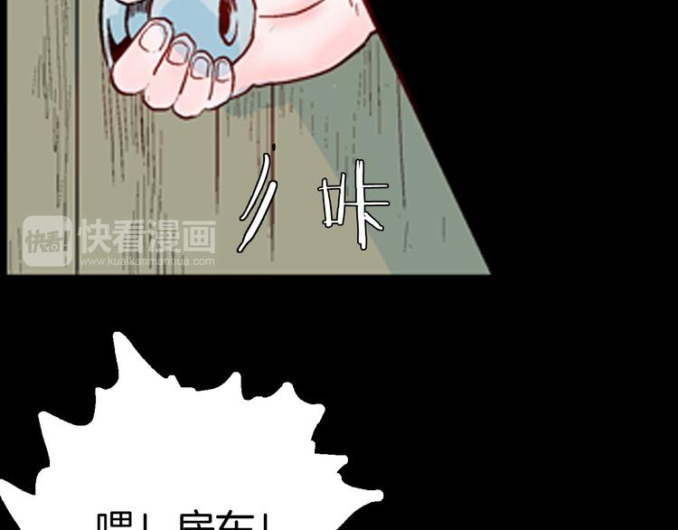 第78话 租房（中）(1/3)-第79话