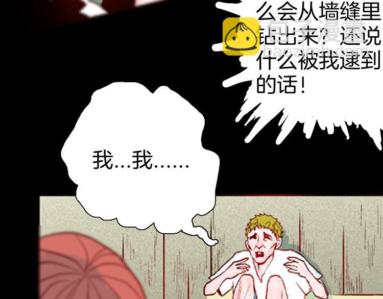 第78话 租房（中）(1/3)-第79话