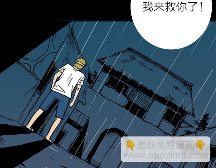 第9话 心之岛（八）(1/3)-第9话