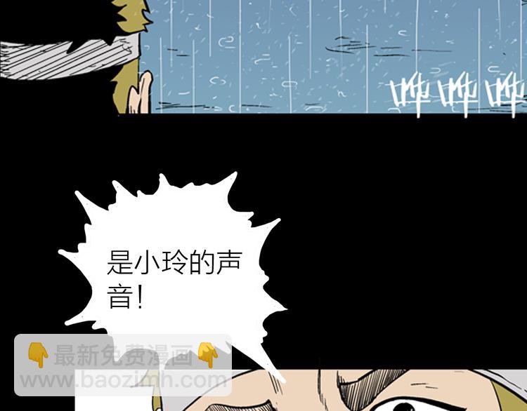第9话 心之岛（八）(1/3)-第9话