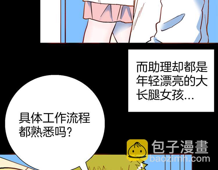 第80话 竹子素(上）(1/3)-第81话