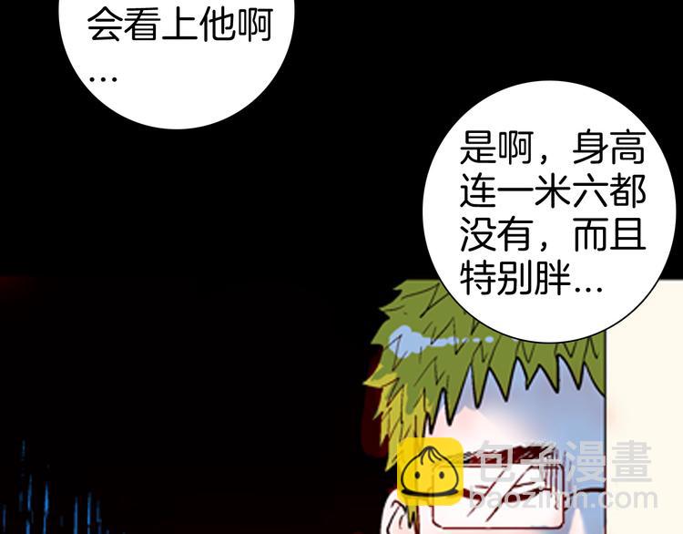第80话 竹子素(上）(1/3)-第81话