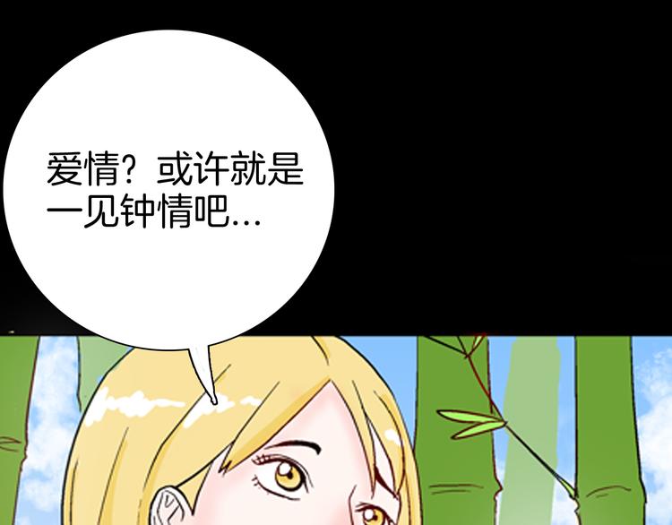 第80话 竹子素(上）(1/3)-第81话