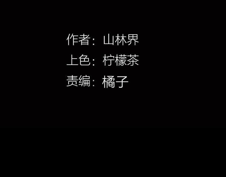第80话 竹子素(上）(1/3)-第81话