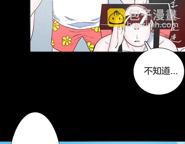 第83话 竹子素（完）(1/4)-第85话