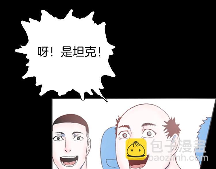 第83话 竹子素（完）(1/4)-第85话