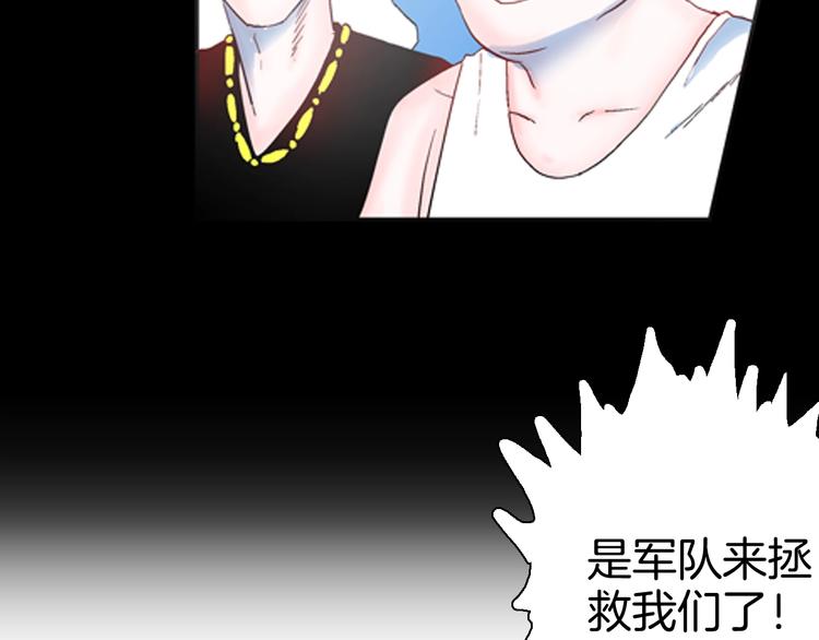 第83话 竹子素（完）(1/4)-第85话