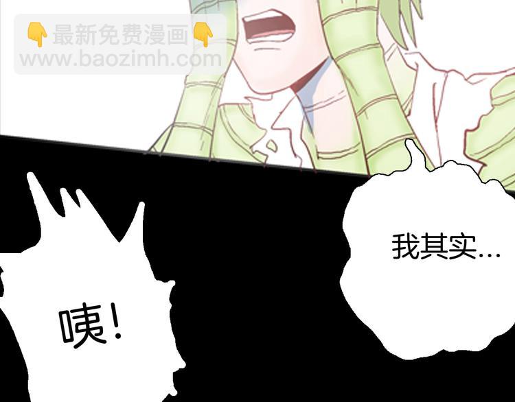 第83话 竹子素（完）(1/4)-第85话
